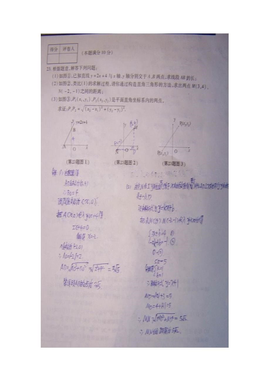 滨州市中考数学试题及答案_第5页