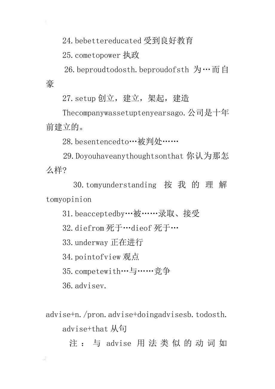 高一英语必修1unit4earthquakes知识点的总结_第5页