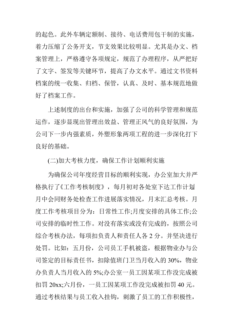 2016年高校社团世界自闭症日宣传活动总结_第3页