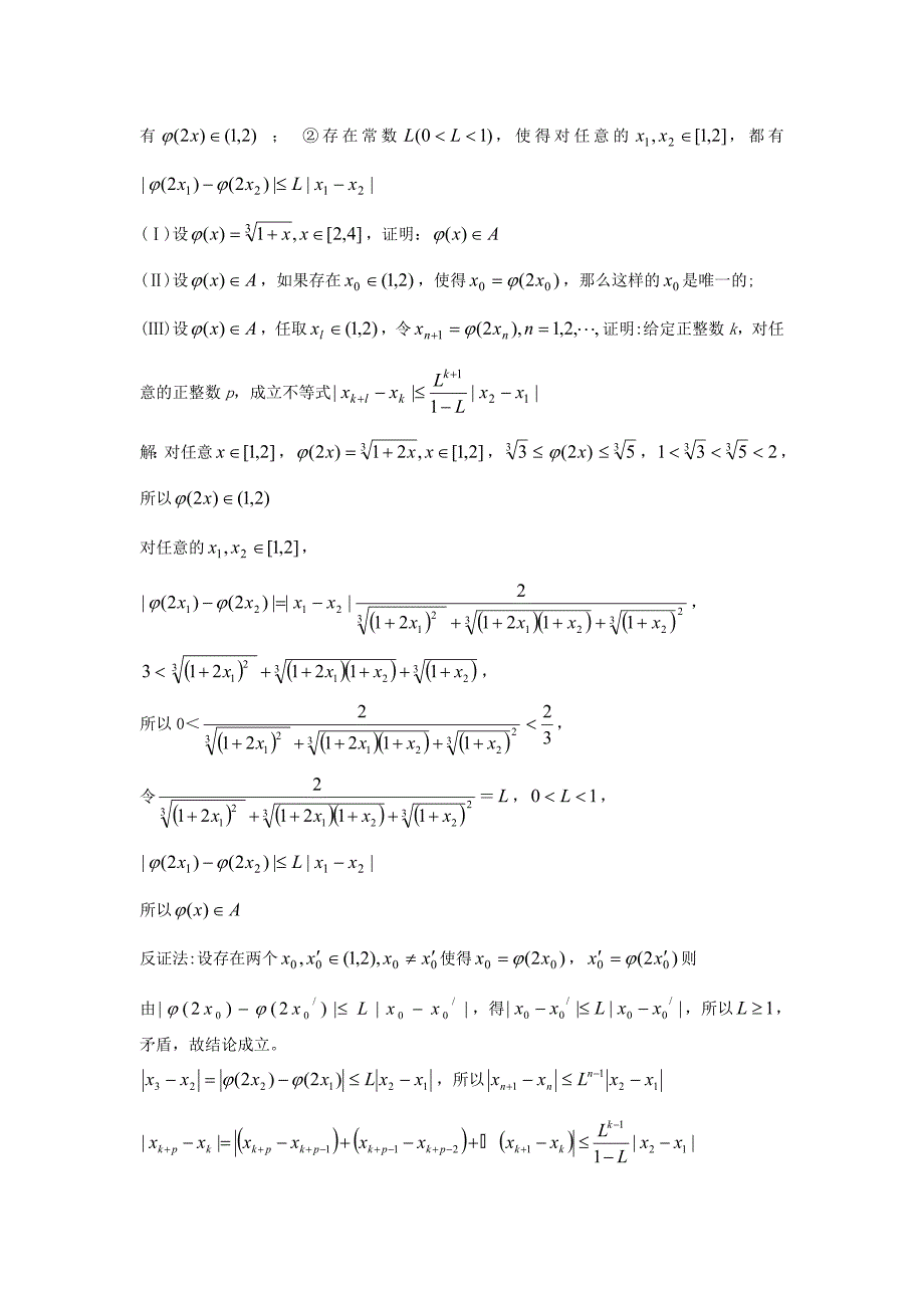 高考题预测函数_第3页