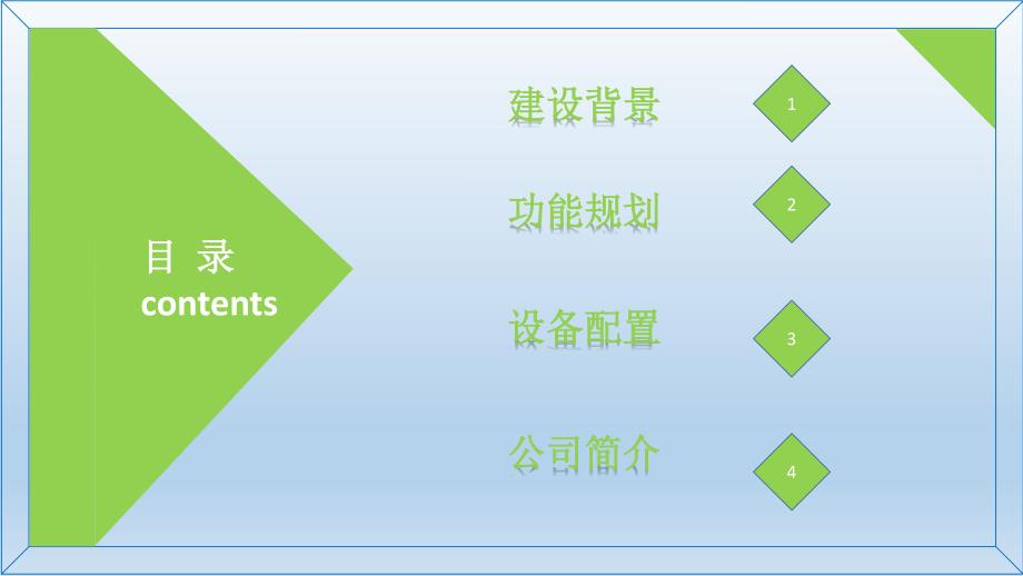 生态保护教育基地馆建设_第2页