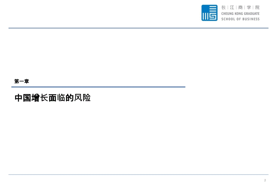 2018年宏观经济与资本市场展望_第3页