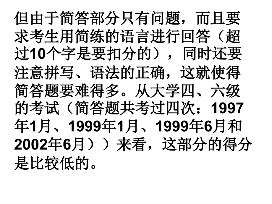 高考英语答题解题技巧_第3页