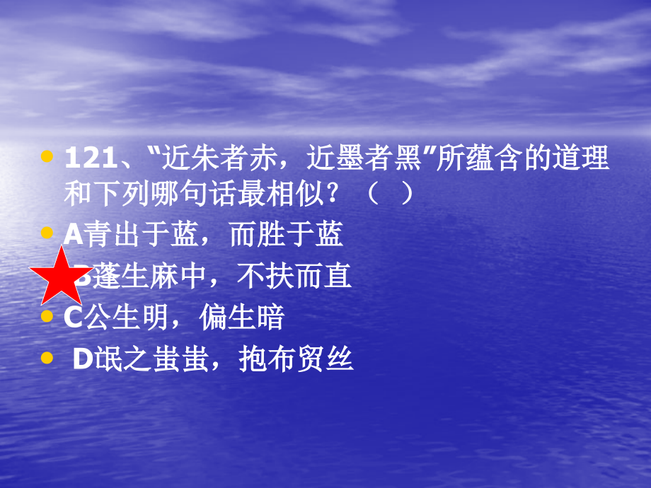 国学知识竞赛题库【二】_第4页