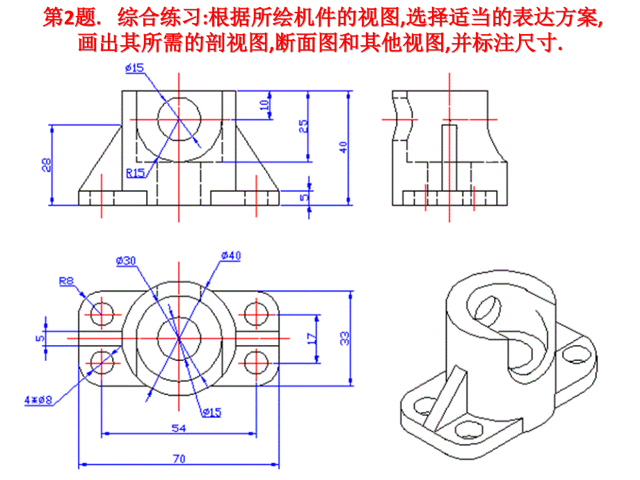 东南大学工程制图试卷题(10题)_第3页