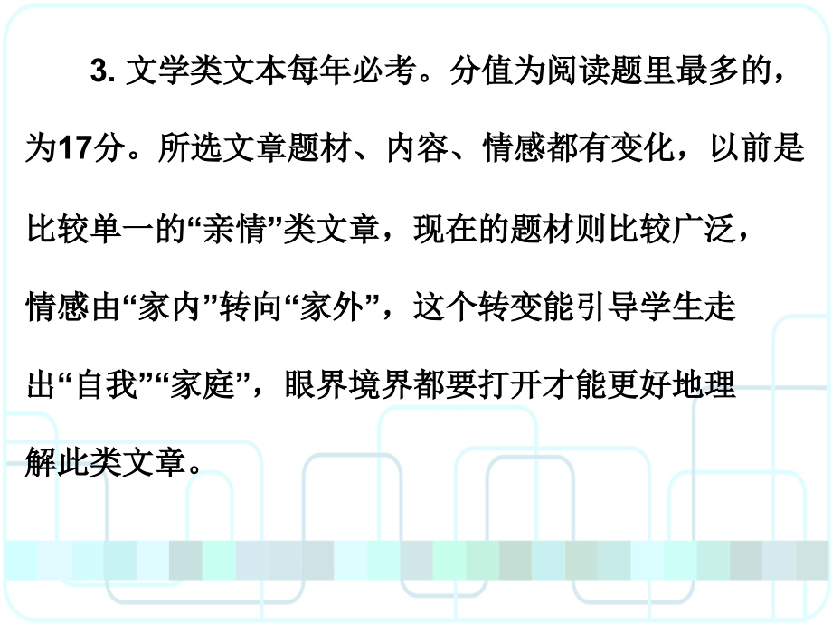 2018年广东省中考语文总复习课件之八--说明文阅读_第4页