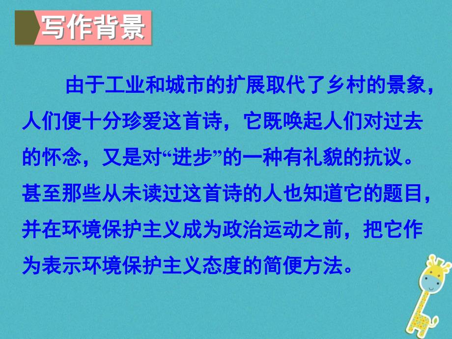 2017-2018学年八年级语文上册第一单元4樵夫别砍那棵树课件语文版_第4页