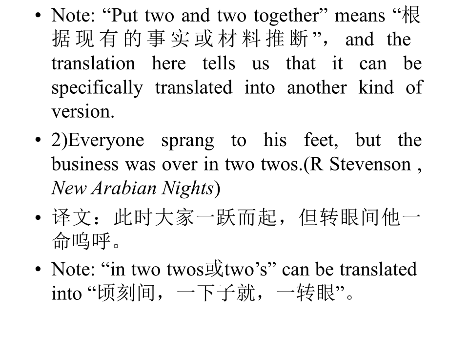 文化翻译学(1)数字文化_第4页