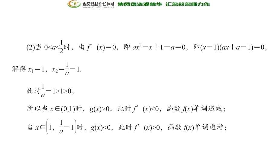 2018届高三数学（理）二轮复习课件：陷阱4_第5页