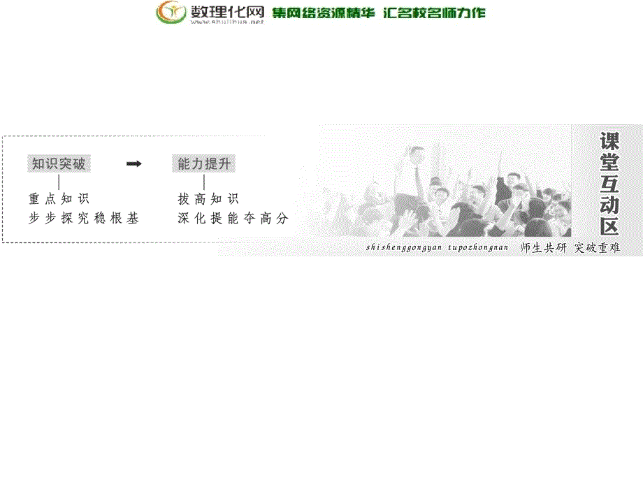 2017-2018学年高中数学人教a版必修三第一章第1节第4课时程序结构、程序框图的画法_第2页