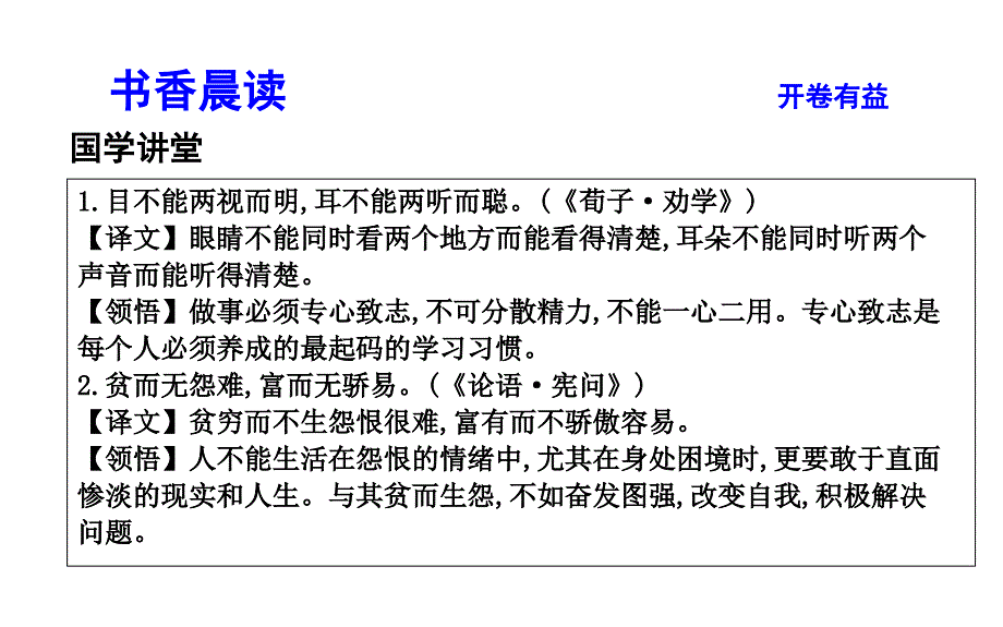 2018版高中语文苏教版必修二专题4边城（节选）课件_第3页