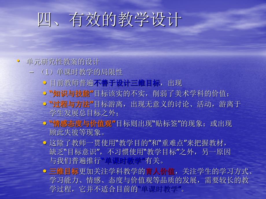 美术教学设计详案_第4页