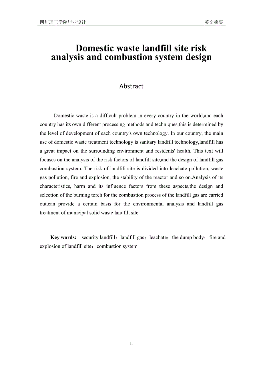生活垃圾填埋场危险性分析和燃烧系统设计-安全工程毕业设计_第3页