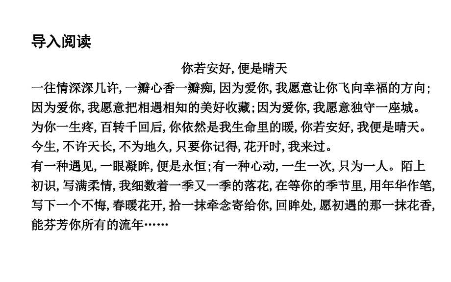 2018版高中语文苏教版必修二专题4金岳霖先生课件_第4页