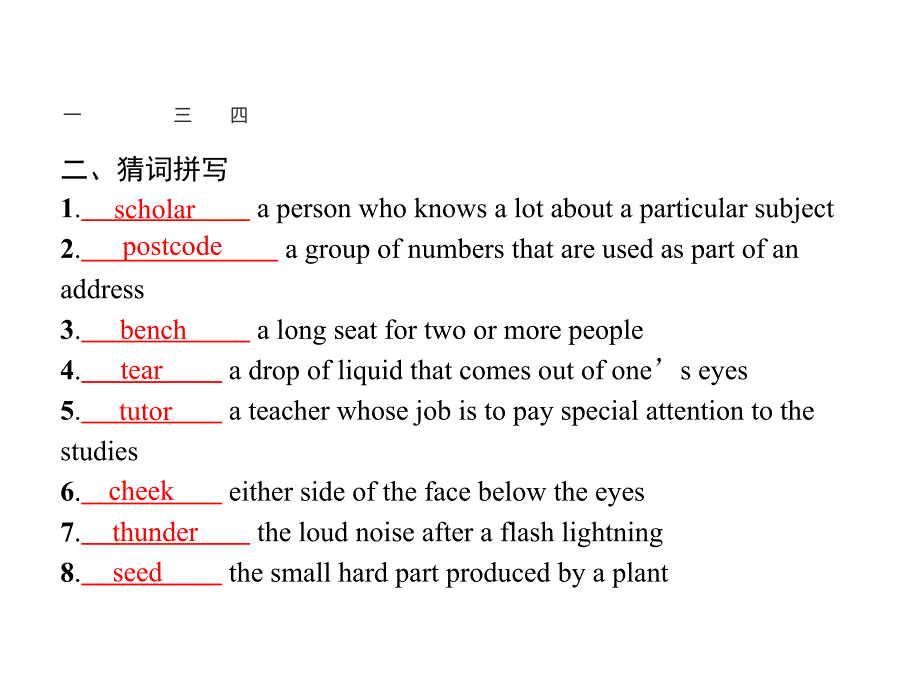 2017-2018学年高二英语北师版必修5课件：unit13people13.3_第3页