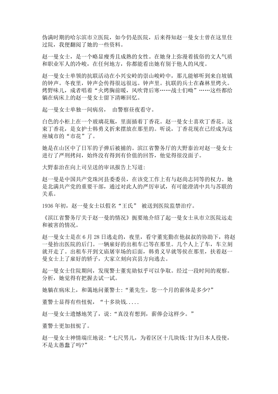 2018山东高考语文试题及答案_第3页