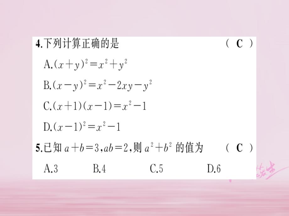 2017-2018学年七年级数学下册周滚动检测四习题课件新版浙教版_第3页