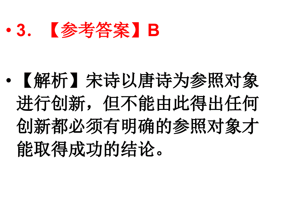 2018年汕头期末质检试卷分析_第4页