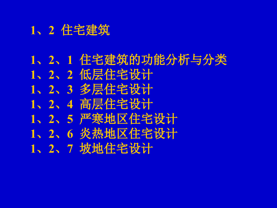 注册规划师相关知识重点_第4页