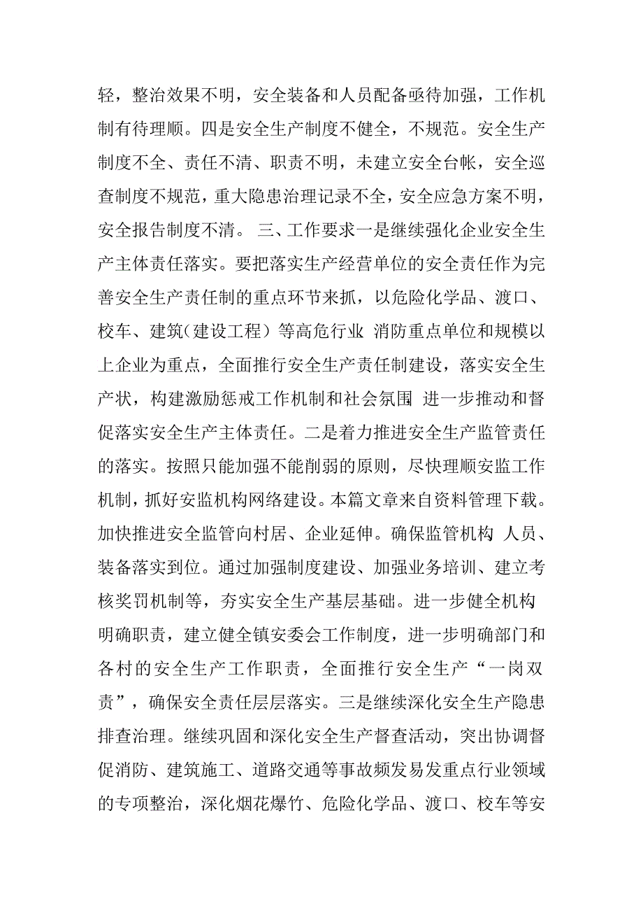 乡镇五一劳动节活动总结.doc_第3页