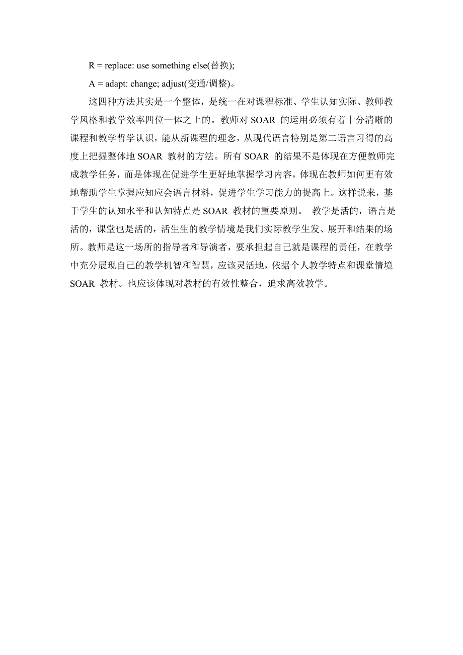 外研版高中英语教材评价_第4页