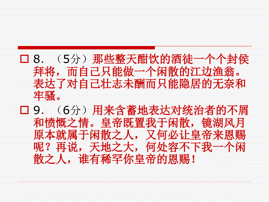 2013年高考各地语文试题分类汇编_古诗鉴赏_第3页