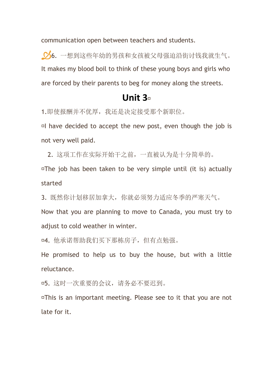 新视野大学英语1课后翻译(汉译英)_第3页