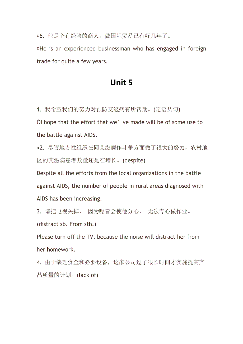 新视野大学英语1课后翻译(汉译英)_第4页