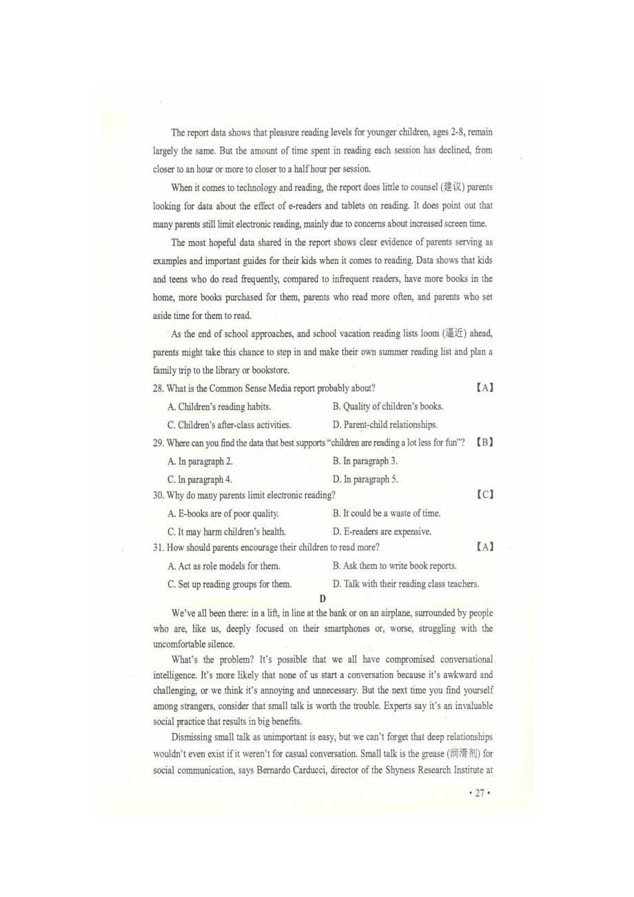 2018年高考英语2卷图片版_第5页