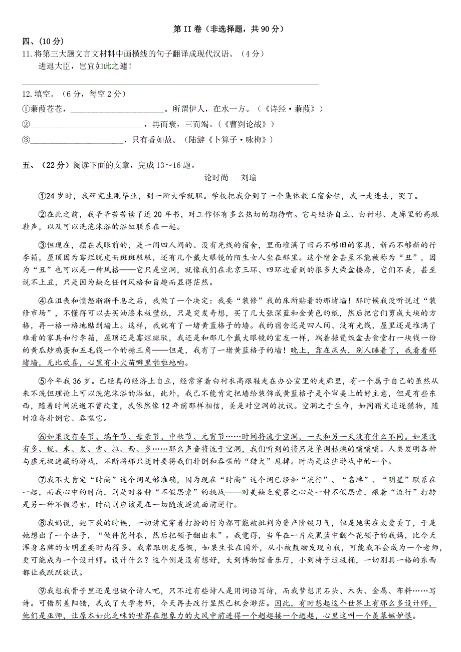 2018四月调考_第3页