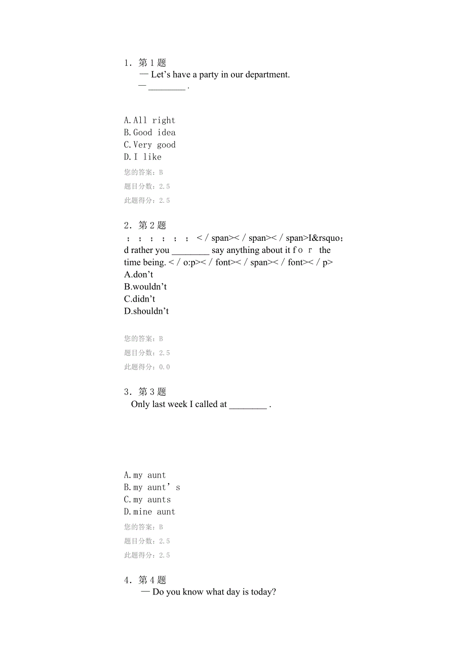 2018大英3在线作业1_第1页