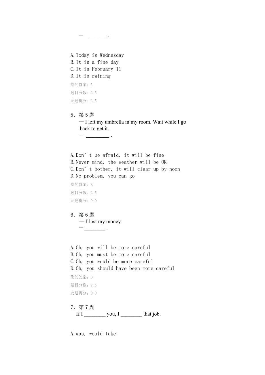 2018大英3在线作业1_第2页