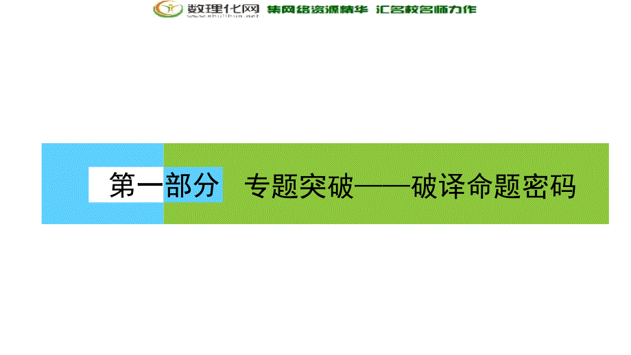 2018届高三数学（文）二轮复习课件：专题四数列4.2_第1页