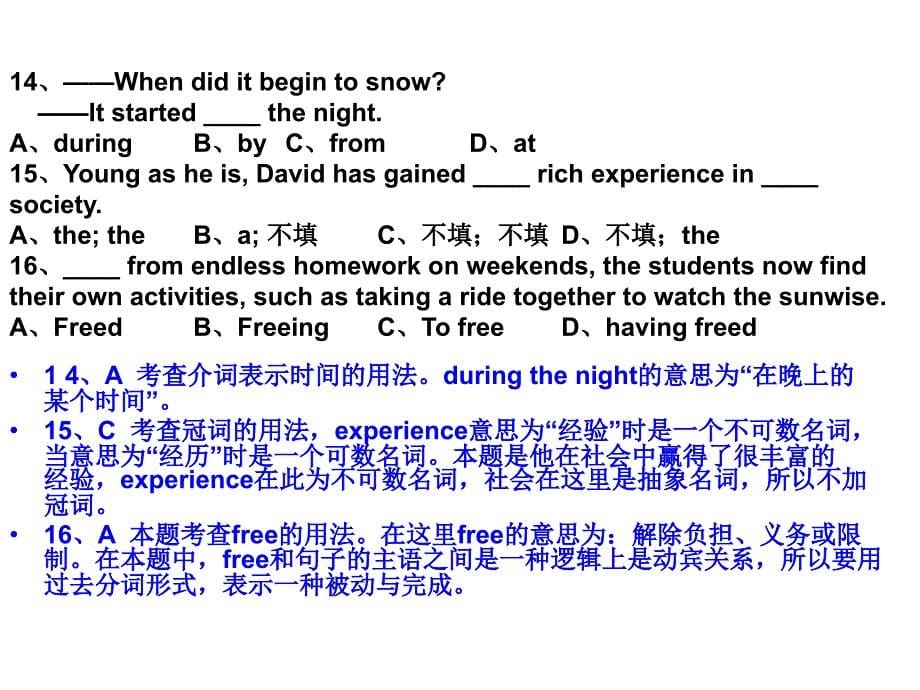 高三英语易错题难题好题汇编1_第5页