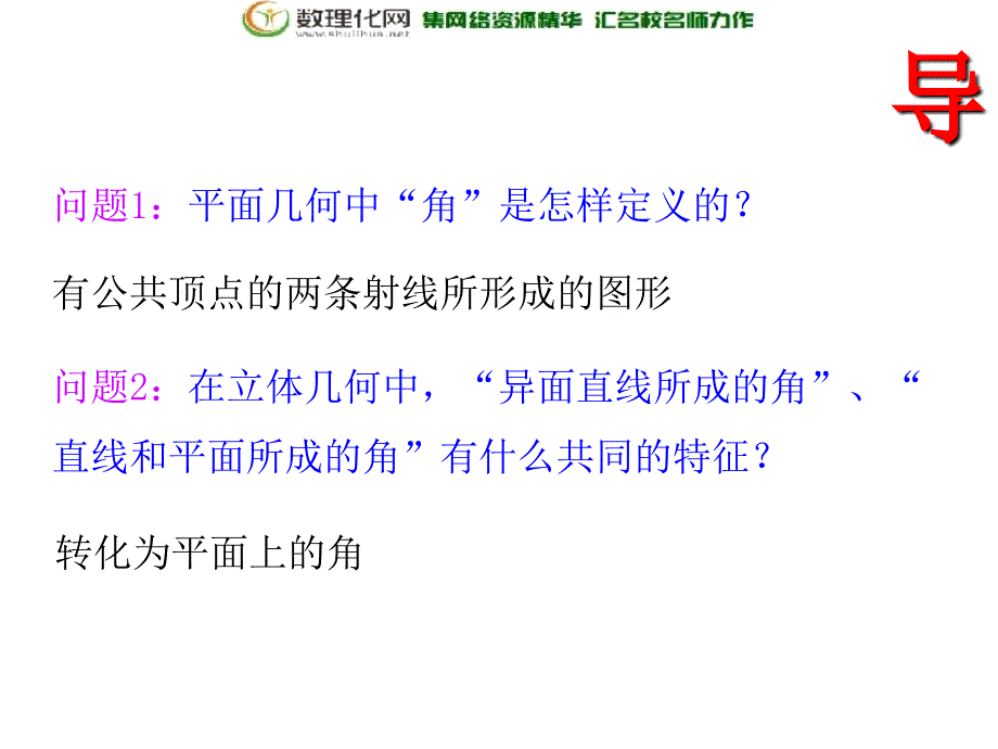 江西省吉安县第三中学北师大版高中数学必修二1.6.1.2平面与平面垂直的判定_第3页