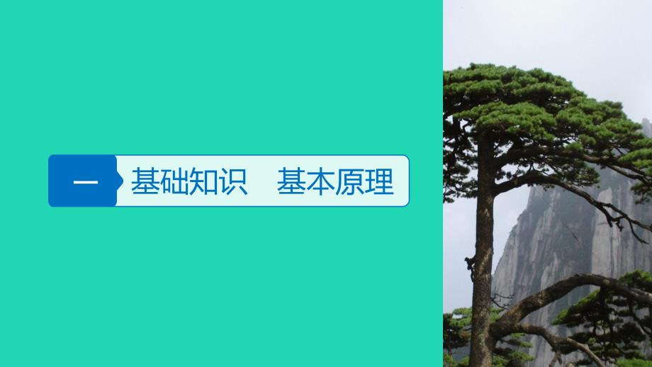 2018浙江高考地理复习专题《七区域可持续发展含“3s”微专题29资源跨区域调配》课件_第3页