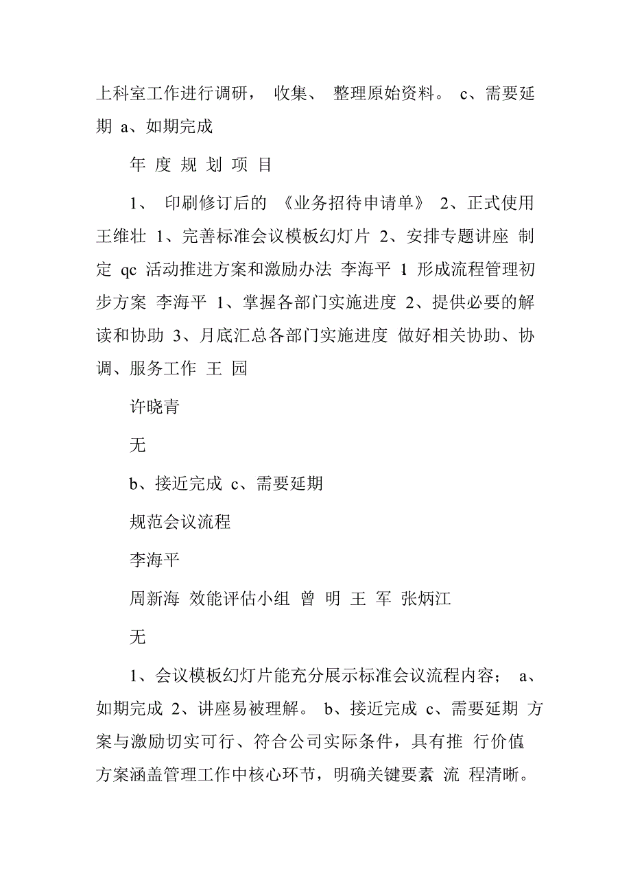 月日火灾事故报告.doc_第3页