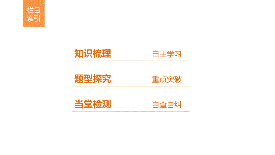 2018版高中数学人教版a版必修三1.1.2第3课时循环结构、程序框图的画法_第3页