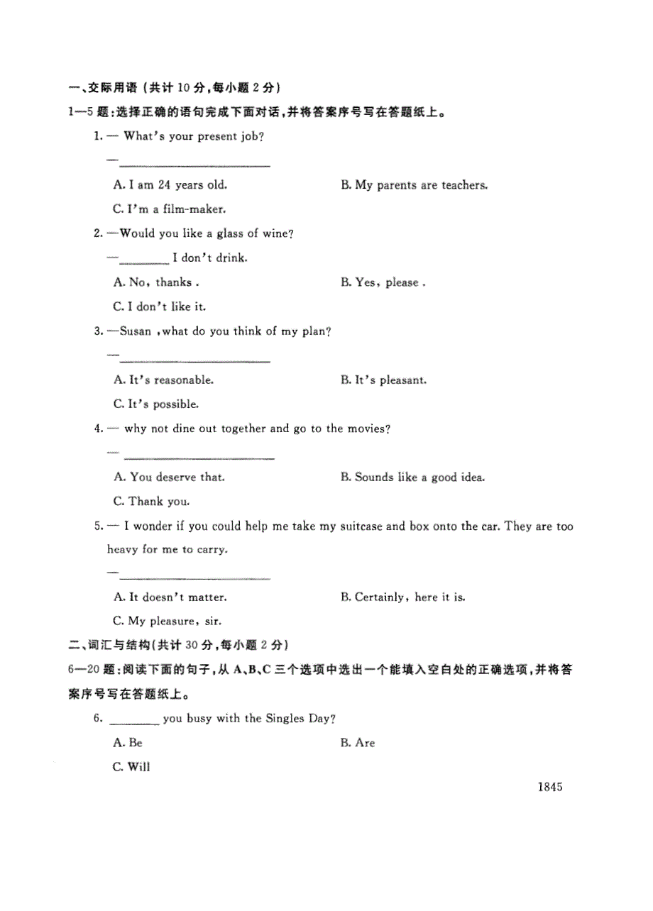 试卷代号3894国家开放大学(中央广播电视大学)2017年秋季学期“中央电大开放专科”期末考试-理工英语1试题及答案2018年1月_第2页