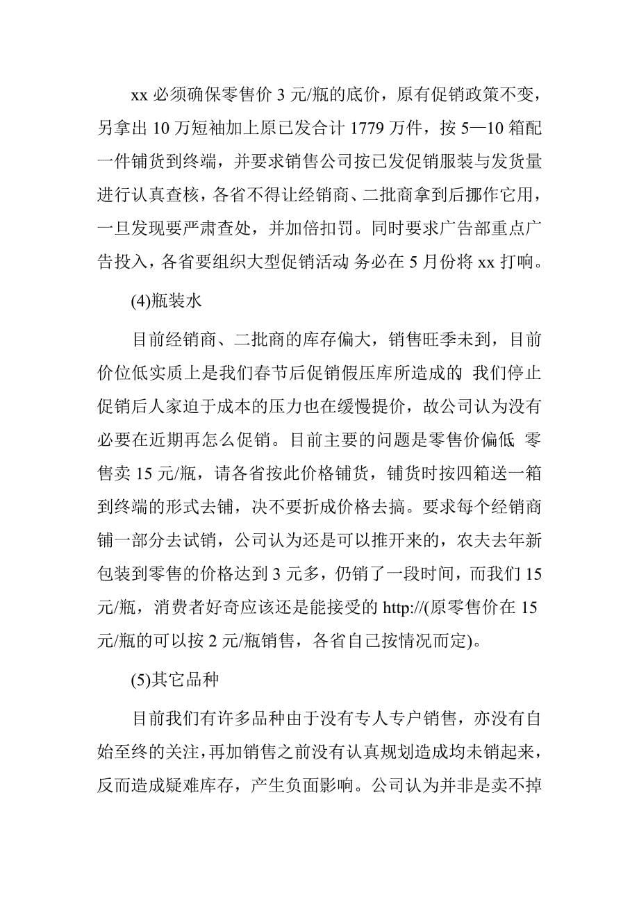 高一地理教师下学期工作总结.doc_第5页