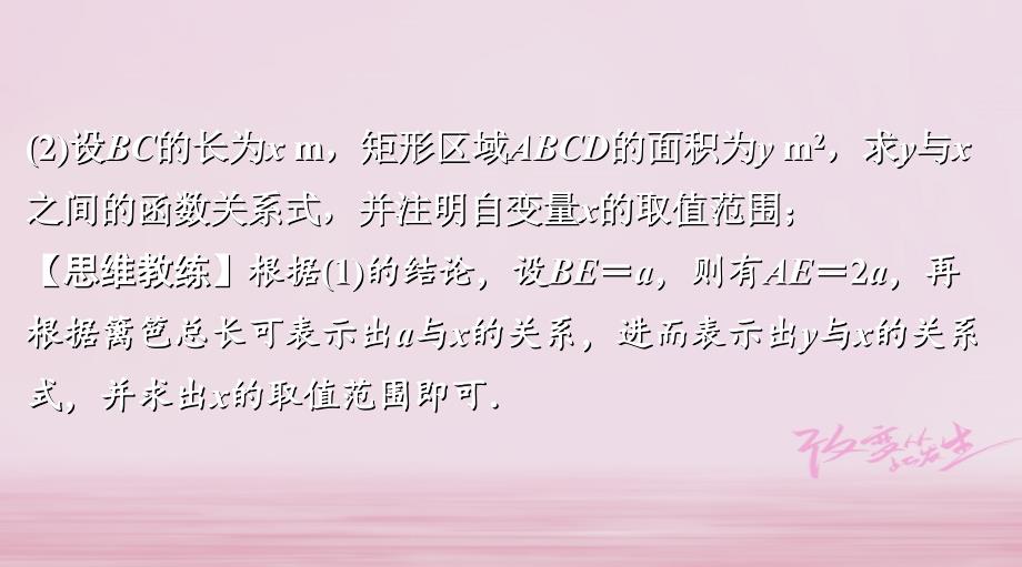 浙江省2018年中考数学复习第二部分题型研究题型三函数实际应用题类型三几何类课件_第4页