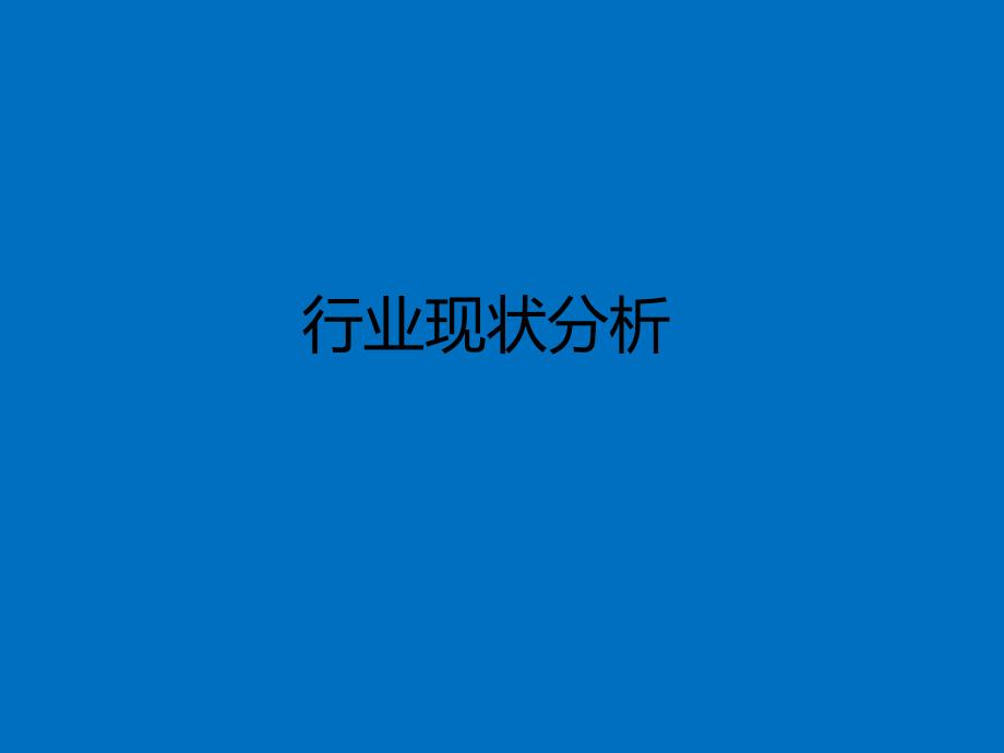 2010高儿装酒业营销策略建议_第4页