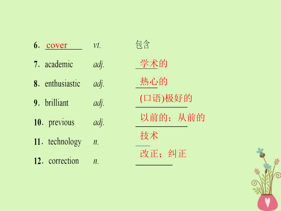 2019届高三英语一轮复习module1myfirstdayatseniorhigh课件外研版必修1_第4页