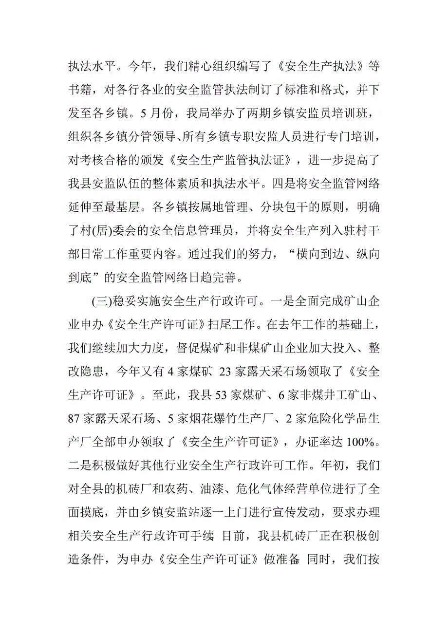 实习公务员工作总结合集.doc_第4页