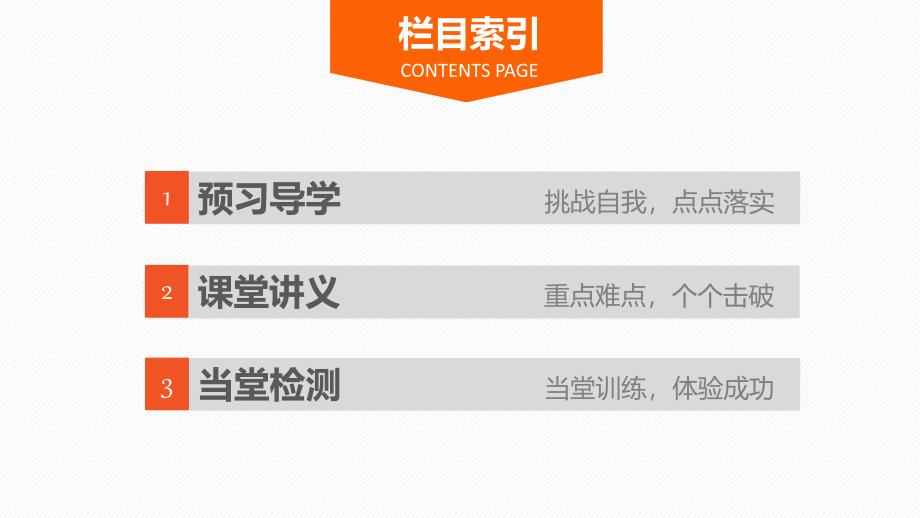 2018版高中数学人教b版必修五课件3.3一元二次不等式及其解法_第3页