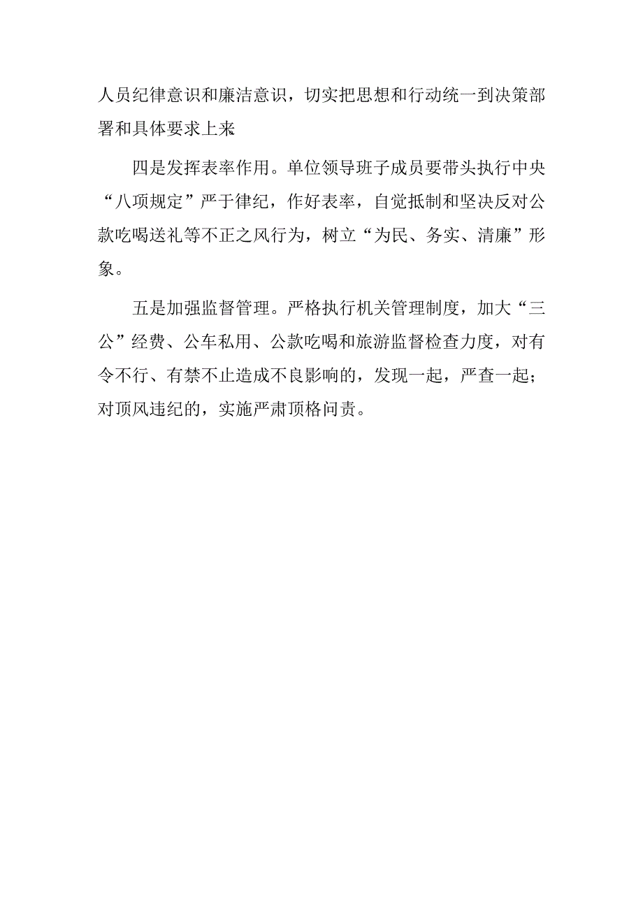 疾控中心2016年中秋国庆期间廉洁自律落实情况报告.doc_第2页