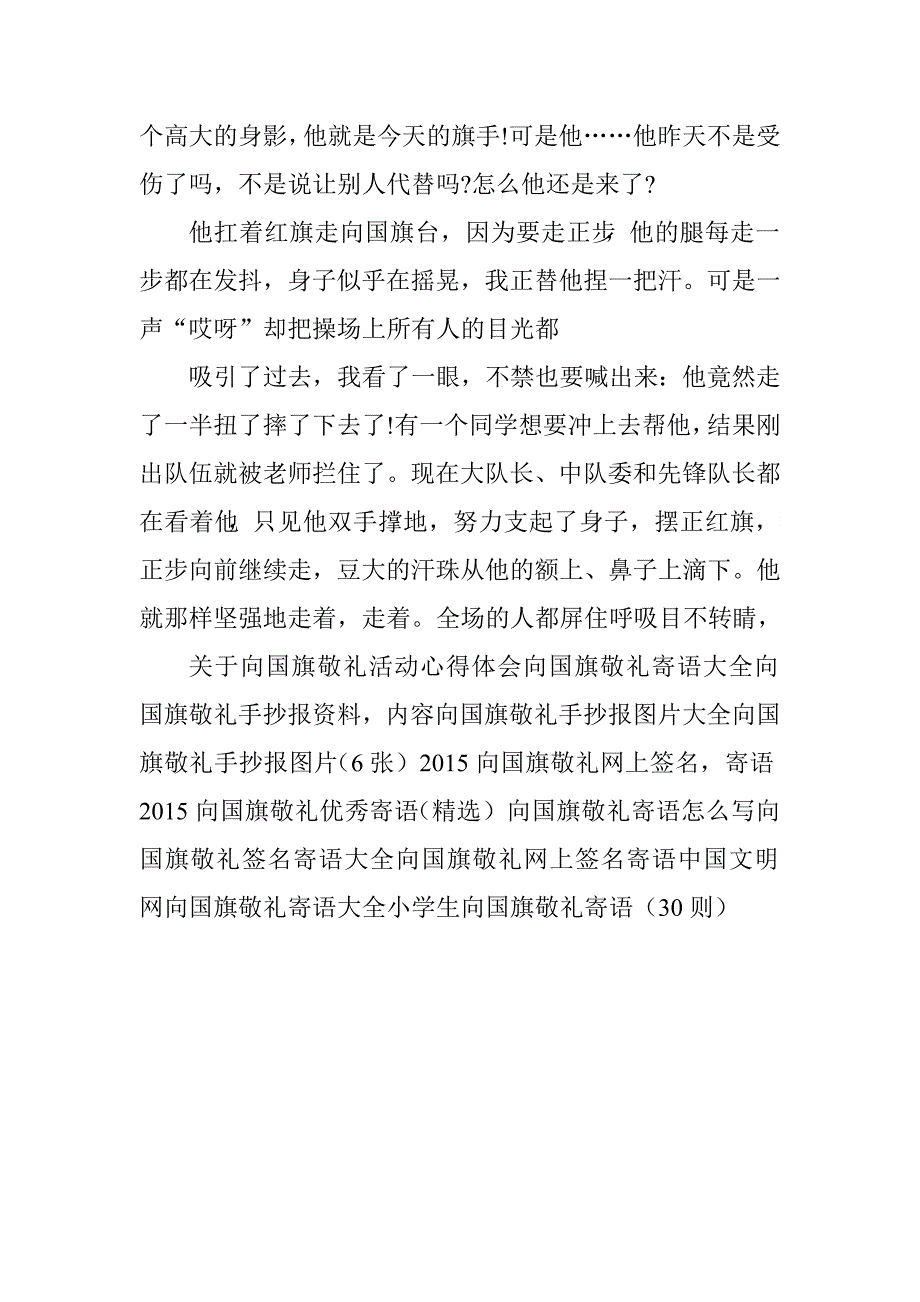 员工辞职报告大全.doc_第3页