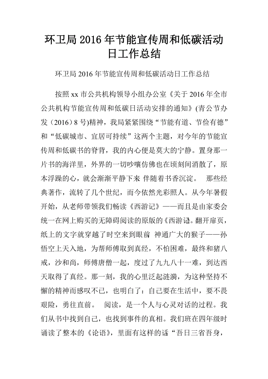 学校第五届校园读书节学生发言稿：年少的我们，多读一些好书很重要.doc_第1页