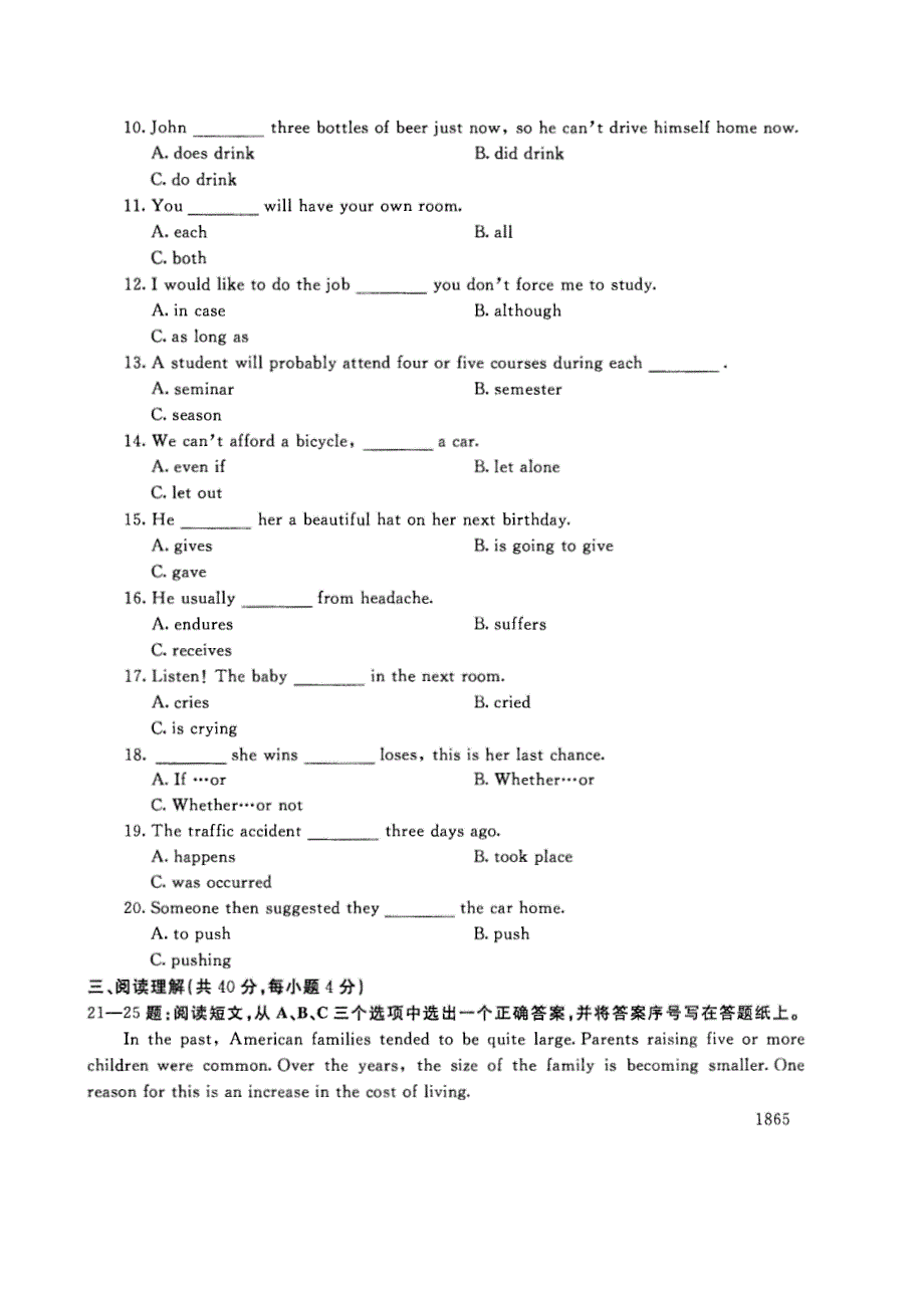 试卷代号3896国家开放大学(中央广播电视大学)2017年秋季学期“中央电大开放专科”期末考试-人文英语1试题及答案2018年1月_第3页