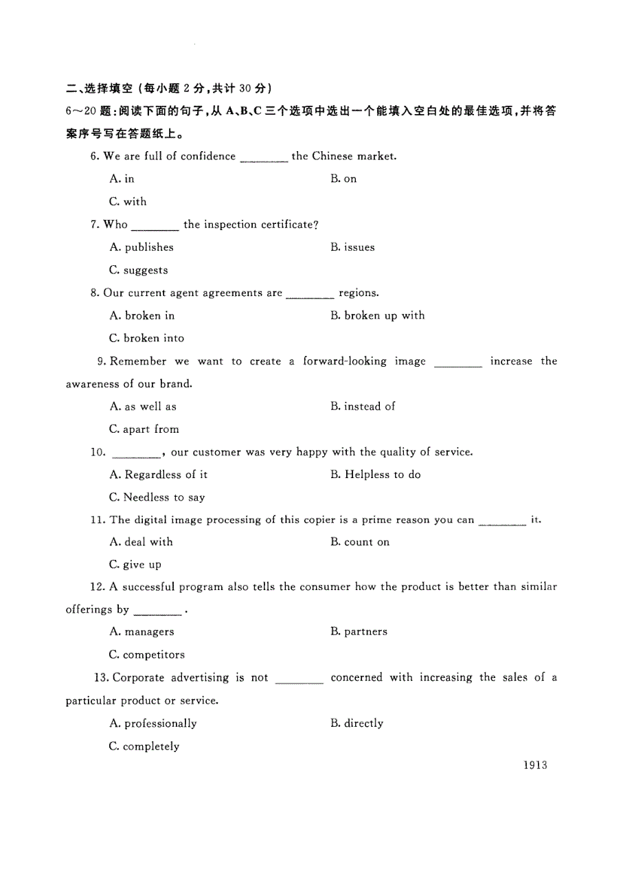 试卷代号3936国家开放大学(中央广播电视大学)2017年秋季学期“中央电大开放专科”期末考试-商务英语2试题及答案2018年1月_第3页